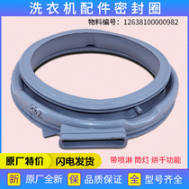 适用美的洗衣机配件MD100VT55DG/MD100P05ADQCY5橡胶圈皮圈垫圈