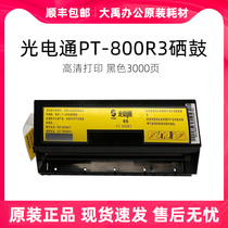 光电通原装PT-800R3硒鼓专用安全OEP716M传真机OES208墨盒碳粉盒