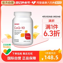 GNC健安喜辅酶Q10软胶囊氧化型120粒心肌熬夜护血管心脏保健品