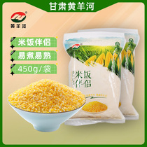 甘肃黄羊河米饭伴侣450g*3袋糯玉米糁粗颗粒糯玉米碴子杂粮玉米饭