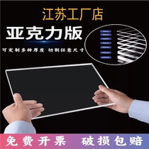 江苏透明亚克力板透明有机玻璃板2 3 4 5 6 8 10-100mm加工定做
