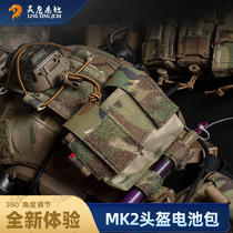 战术头盔MK2电池包后挂式附件包夜视仪电池弹力绳调节收纳整理