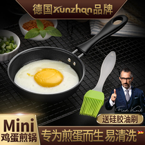 kunzhan 不粘锅煎蛋器迷你创意荷包蛋模型家用<em>煎鸡蛋模具</em>神器创意