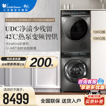 【水魔方】小天鹅洗烘套装10KG家用滚筒洗衣机热泵烘干机 809+89