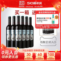 张裕菲尼潘达熊猫赤霞珠半干红葡萄酒红酒囤货整箱
