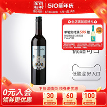 【张裕官方】菲尼潘达熊猫赤霞珠半干红葡萄酒红酒正品
