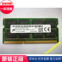 Micron镁光 16G DDR3L 1600 单根16GB三代笔记本电脑内存条兼容8G