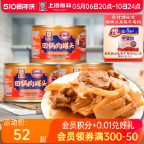 上海梅林回锅肉罐头198g猪肉下饭菜拌面早餐速食夜宵免煮即食品