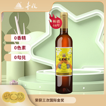 丰收桂花陈酒 葡萄酒 甜型酒 果酒 500ML/瓶【出口型】 单瓶尝鲜