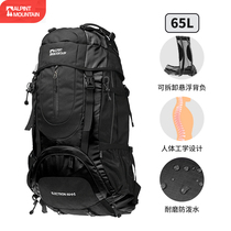 埃尔蒙特大容量双肩包65L登山包背包男款旅行包女士专业户外徒步