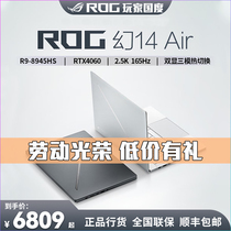 玩家国度ROG幻14air 幻15 2024款4060独显4090办公设计笔记本电脑