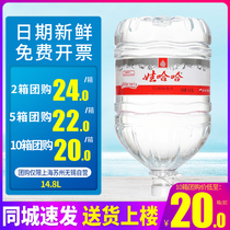 娃哈哈饮用纯净水14.8L*2桶整箱包邮家庭大桶装水非矿泉水泡茶水