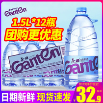 景田饮用纯净水1.5L12瓶整箱包邮大瓶桶装水饮用水非矿泉水特批价