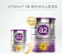【3罐】新西兰 A2 PLATINUM白金系列牛奶粉3段 3罐一箱包邮税
