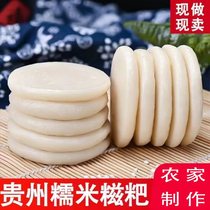 贵州糯米糍粑味道香糯糕农家常温零添加纯手工原味特产营养1150g