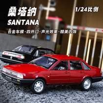 新款 1:24桑塔纳合金车模型 跨境热销复古车 收藏摆件 澄海玩具