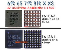 7代U2 610A3B USB控制IC1610A1 A2 A3 8代1612A1显示XR充电IC