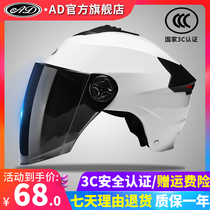3C认证电动摩托车头盔男女士款半盔夏季防晒防紫外线电瓶车安全帽