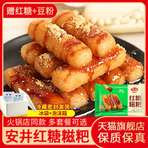 安井红糖糍粑纯半成品火锅油炸即食粑粑糯米手工年糕条食品旗舰店