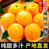 正宗湖南麻阳冰糖橙新鲜橙子水果10斤当季手剥甜橙果冻橙整箱包邮