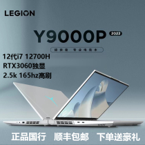 Lenovo/联想拯救者 Y9000P/Y7000P酷睿i9标压学生便携游戏笔记本