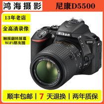 Nikon/尼康D5500套机高清专业入门级数码单反照相机旅游D5600wifi