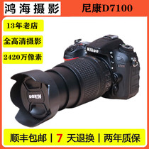 Nikon尼康D7100 D7000专业级高清旅游数码单反照相机摄像证件婚庆