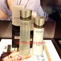 日本代购资生堂ELIXIR怡丽丝尔黑金保湿苹果肌化妆水乳液套装直邮