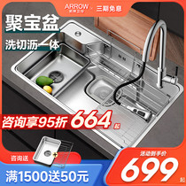 箭牌聚宝盆 厨房洗菜盆家用水池不锈钢304日式台下洗手盆水槽单槽