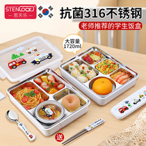 韩国儿童316不锈钢餐盒小学生专用保温饭盒幼儿园分格便当盒餐盘