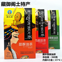 酥油茶西藏特产藏本香酥油茶 青稞酥油茶 酥油甜茶拉萨发货包邮