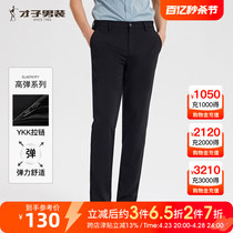 【高弹力】才子男装黑色休闲裤男士夏季新款简约商务薄款修身长裤