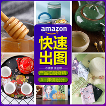 广州专业淘宝亚马逊A+产品拍摄电商品白底拍照主图摄影服务amazon