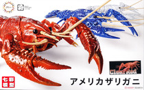 【七彩模型】现货富士美17105 生物教育拼装模型 小龙虾 透明红色