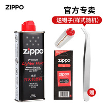 ZIPPO打火机专用燃油火石棉芯芝宝打火机油正品配件zppo煤油套装