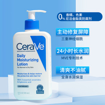 CeraVe全天候低敏C乳补水保湿面霜适乐肤神经酰胺身体乳液面霜