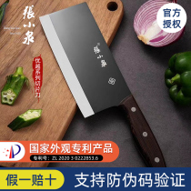 张小泉菜刀家用切片刀厨师专用商用锋利锻打套刀不锈钢刀具开刃
