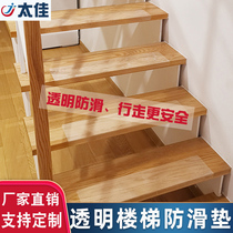 透明楼梯地板防滑垫台阶透明条自粘型保护贴踏步垫瓷砖地垫防滑贴
