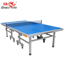 双鱼乒乓球台99-45B家用室内标准折叠移动式国际乒联认证乒乓球桌