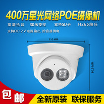 海康威视DS-2CD3346FWD-IS 400万POE网络高清监控摄像头星光录音