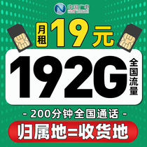 中国广电5g流量卡纯上网卡无线流量卡福兔卡手机卡电话卡全国通用