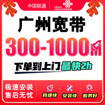 广东广州联通宽带办理上门安装新装家庭有线光纤包年免费送5G号卡