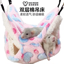 花枝鼠棉窝冬天保暖睡袋吊床花枝鼠金丝熊冬季仓鼠宠物房子用品