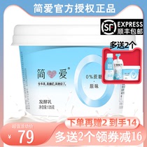 简爱酸奶官方正品0蔗糖原味酸奶无添加剂代餐酸奶无蔗糖135g*12杯