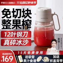 罗娅榨汁机12叶刀1000ml大容量便携式榨汁杯榨汁桶可打热饮果汁机