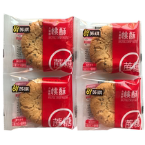苏琪桃酥 南通特产无蔗糖独立包装桃酥 糕点饼干酥饼休闲零食包邮
