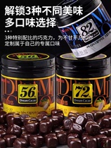 lotte韩国进口乐天梦黑巧克力罐装百分之72黑色块小粒豆56%82%72%