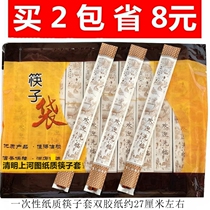 筷子套纸一次性包装袋定制酒店饭店用餐厅火锅店订做清明上河图