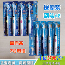 三洋电动牙刷声波震动成人日本本土去牙垢细软毛送原装小刷头2支
