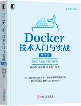 Docker技术入门与实战(第3版)/容器技术系列